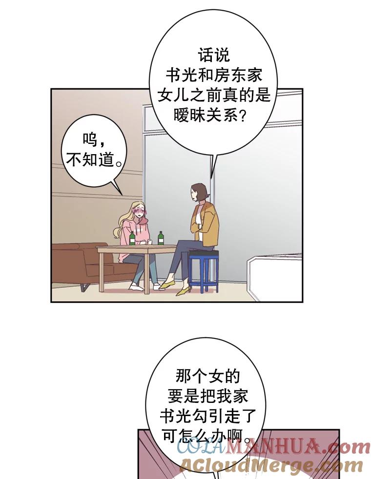 《厄运的恋人》49.暗中相助 第22页
