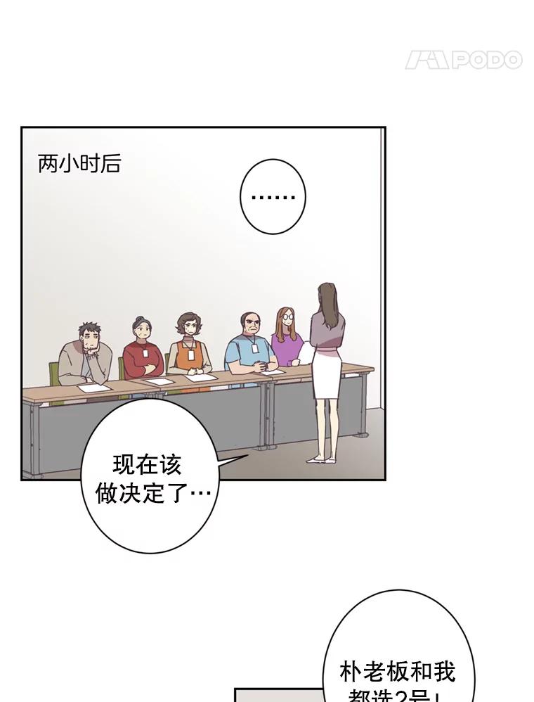 《厄运的恋人》49.暗中相助 第5页