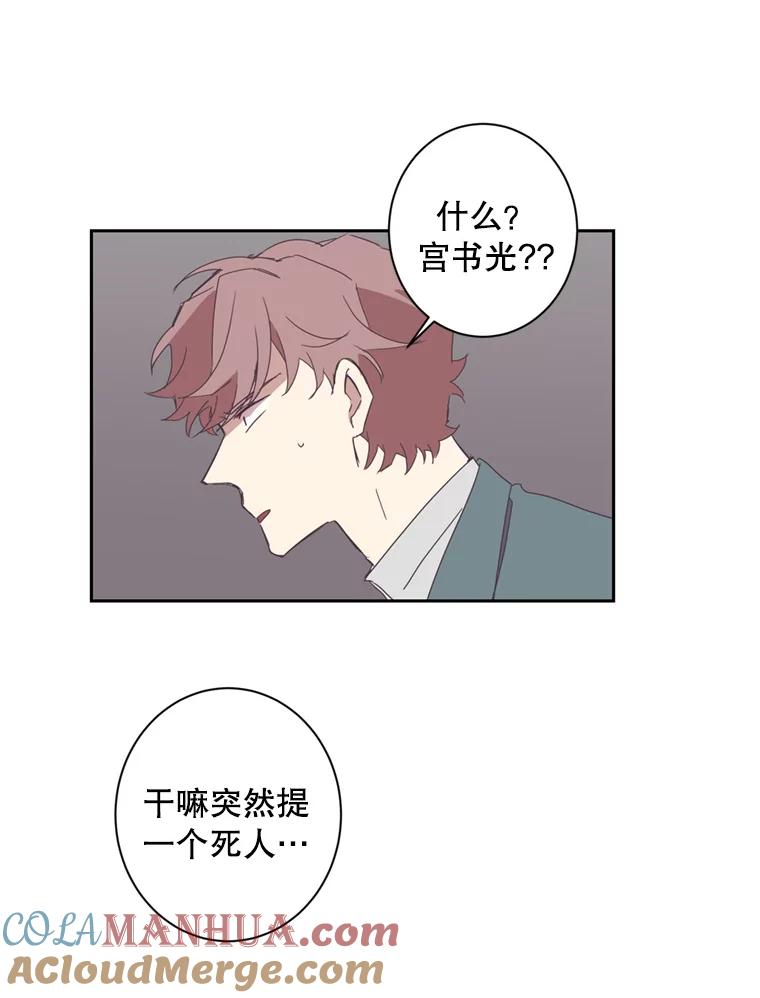 《厄运的恋人》49.暗中相助 第43页