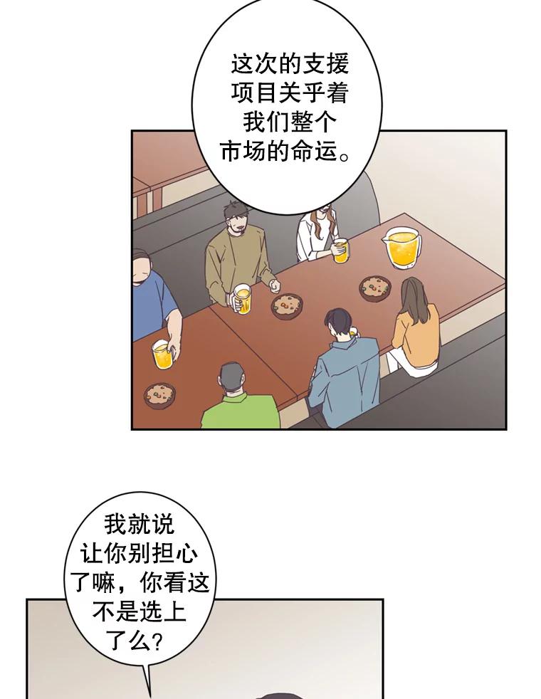 《厄运的恋人》49.暗中相助 第17页