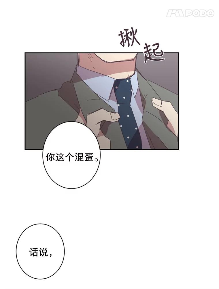 《厄运的恋人》49.暗中相助 第41页