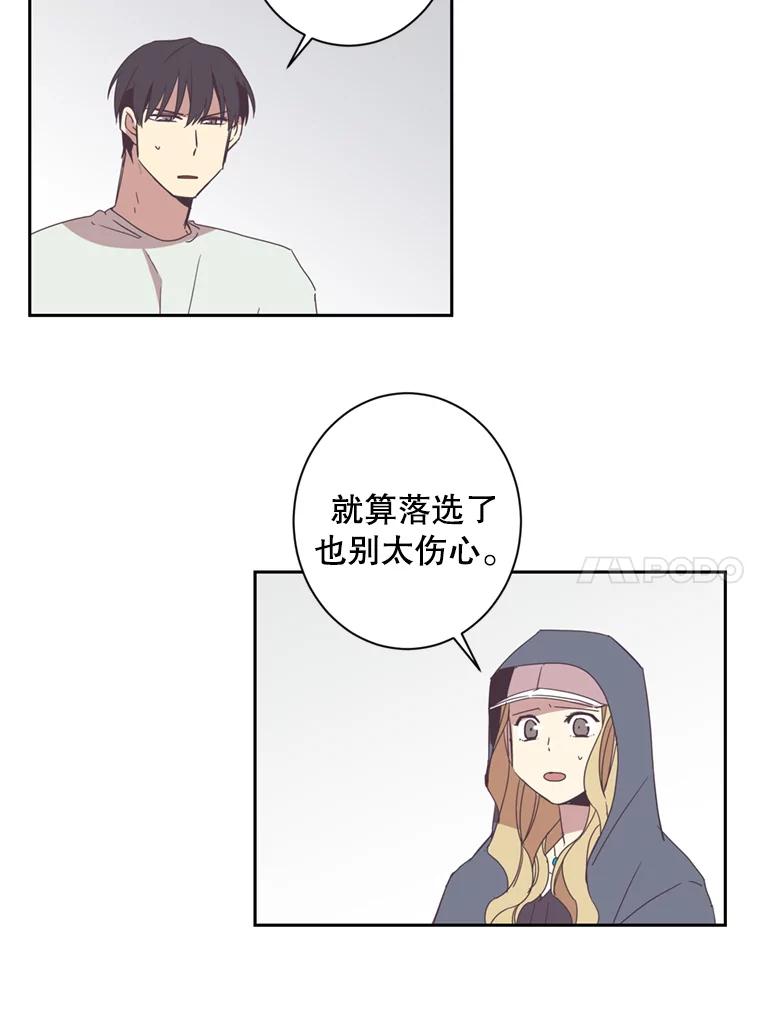 《厄运的恋人》49.暗中相助 第11页