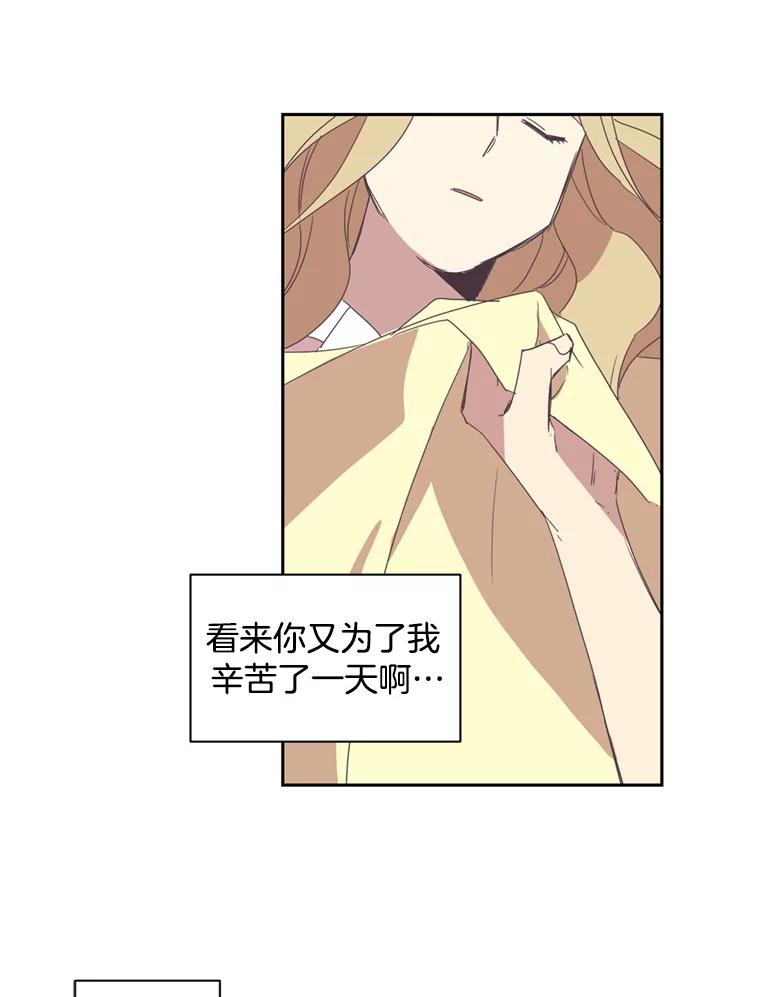《厄运的恋人》49.暗中相助 第59页