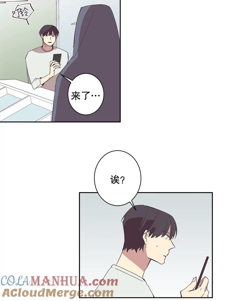 《厄运的恋人》49.暗中相助 第13页