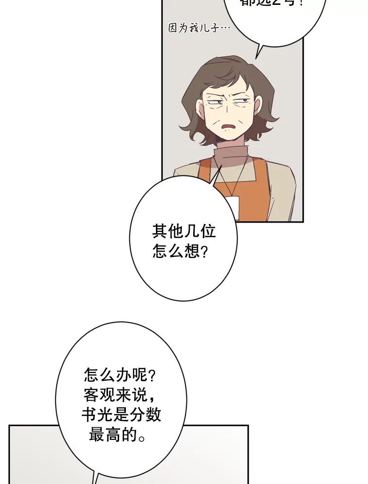 《厄运的恋人》49.暗中相助 第6页