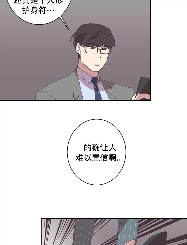 《厄运的恋人》49.暗中相助 第36页