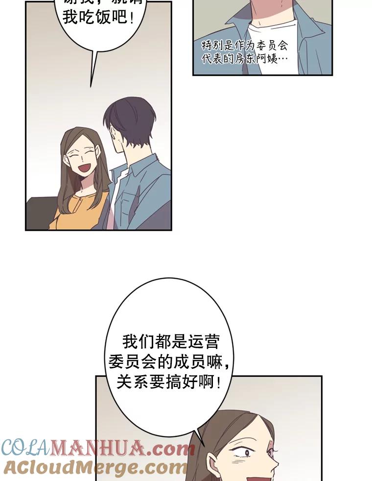 《厄运的恋人》49.暗中相助 第19页