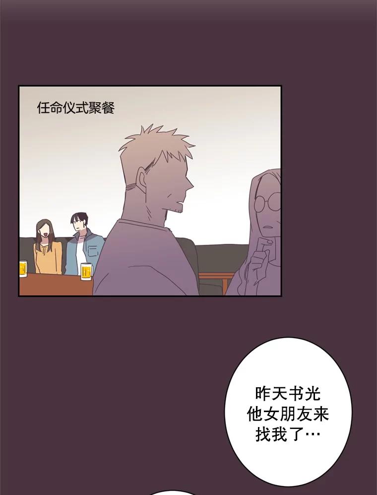 《厄运的恋人》49.暗中相助 第56页