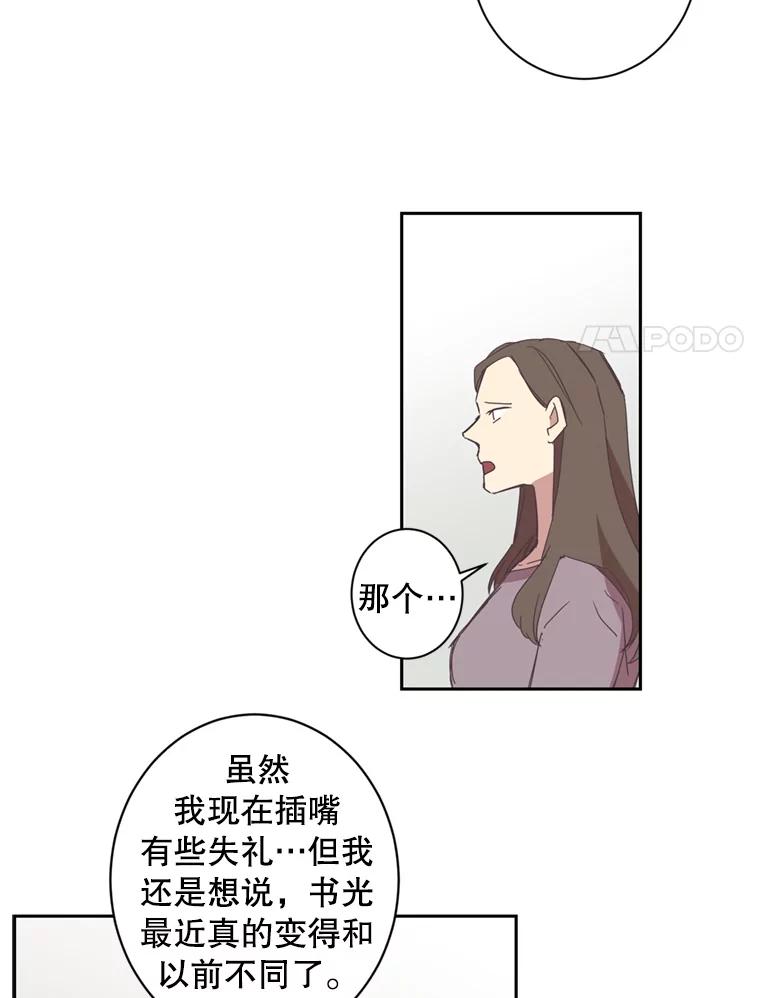 《厄运的恋人》49.暗中相助 第8页