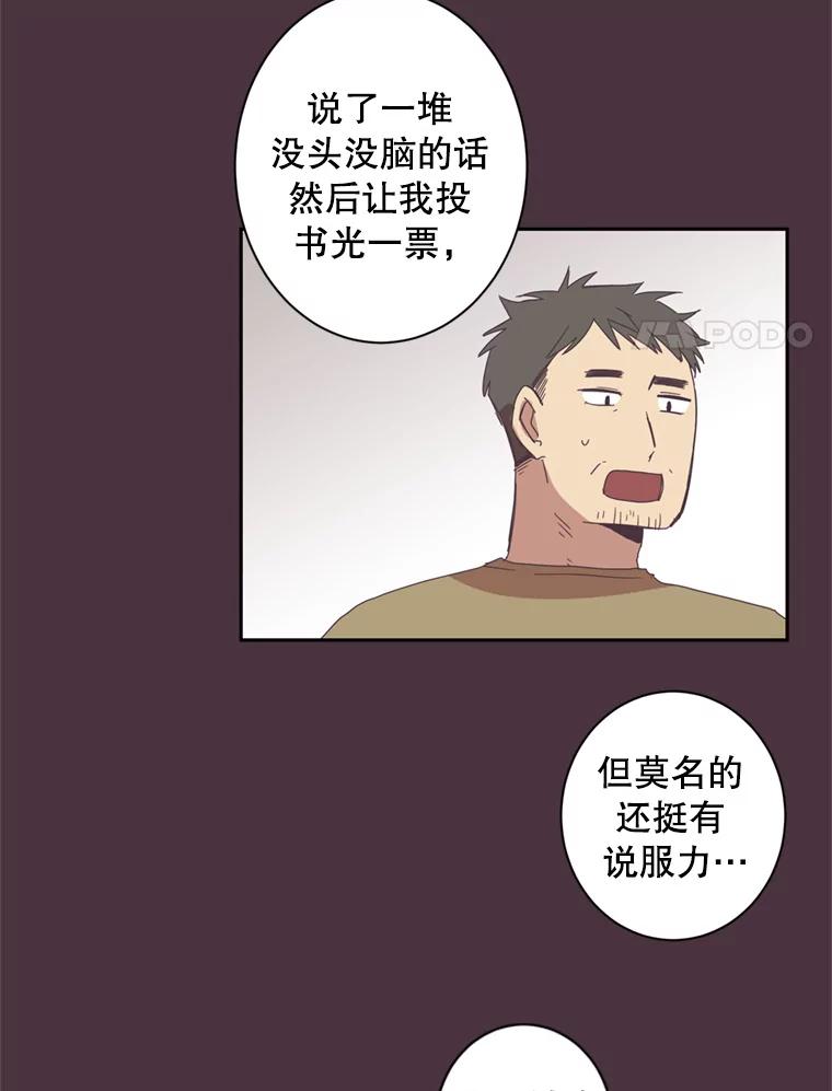 《厄运的恋人》49.暗中相助 第57页