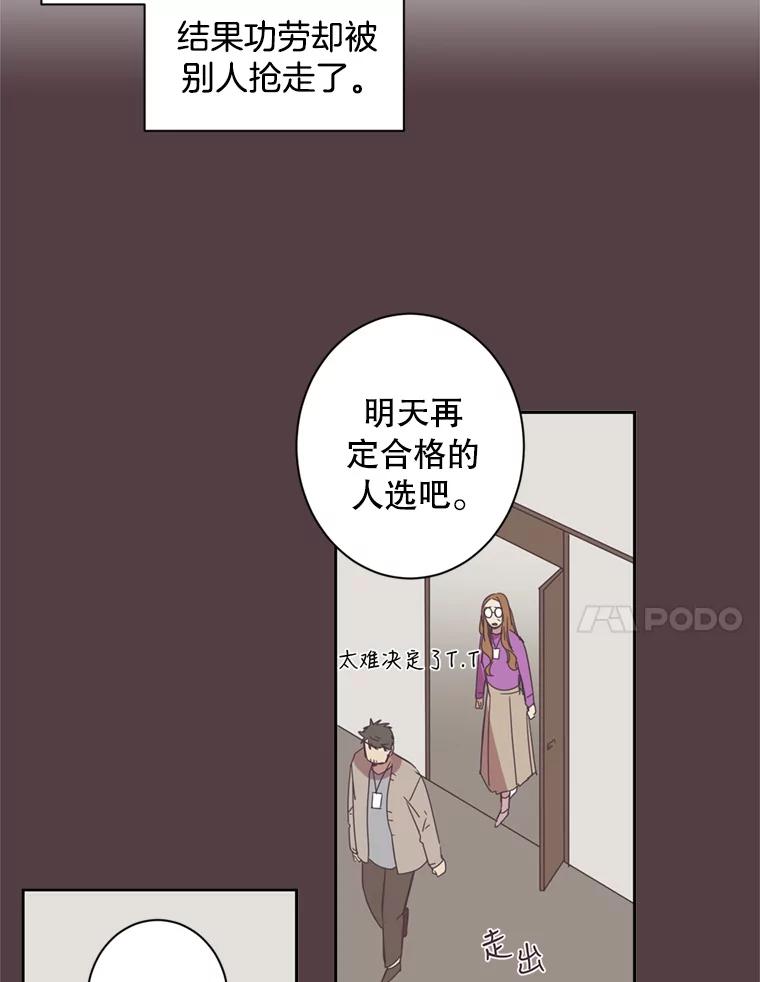 《厄运的恋人》49.暗中相助 第24页