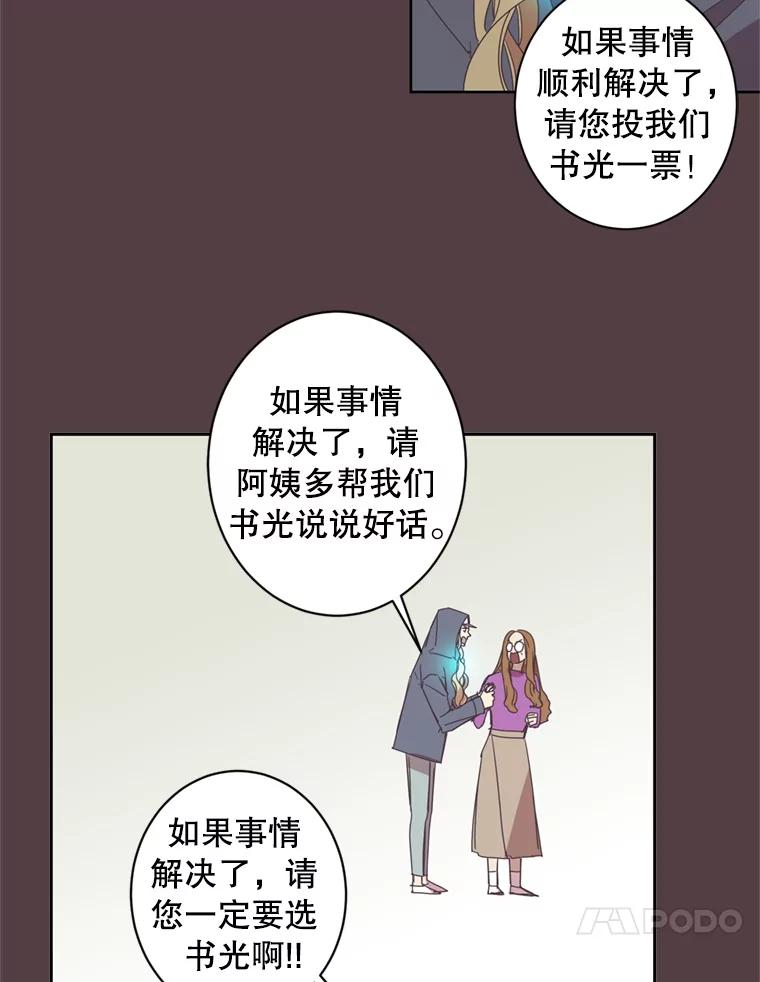 《厄运的恋人》49.暗中相助 第27页