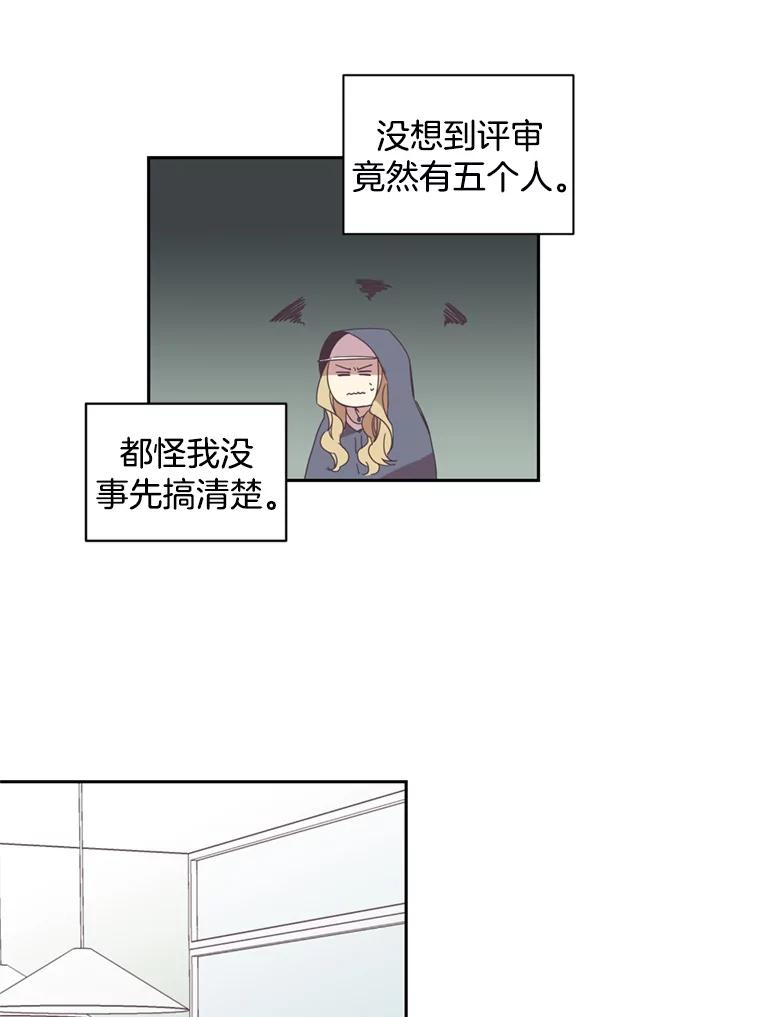 《厄运的恋人》49.暗中相助 第12页