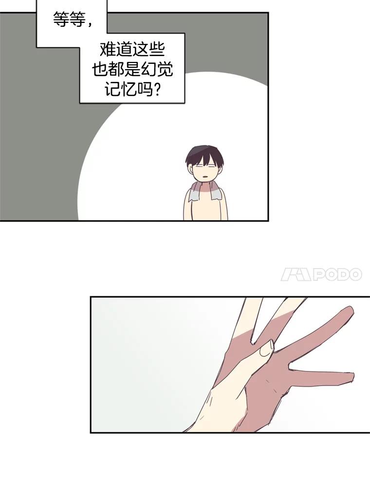 《厄运的恋人》49.暗中相助 第60页