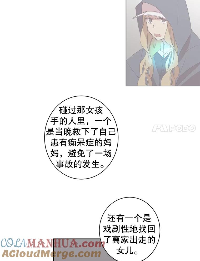《厄运的恋人》49.暗中相助 第34页