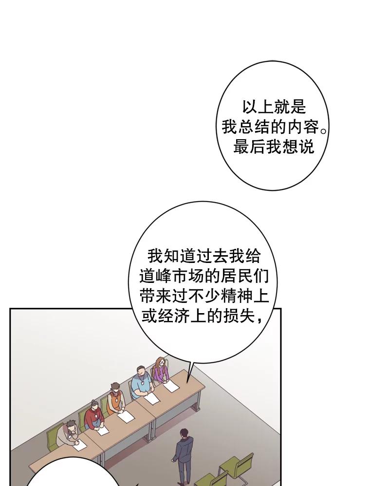 《厄运的恋人》49.暗中相助 第3页