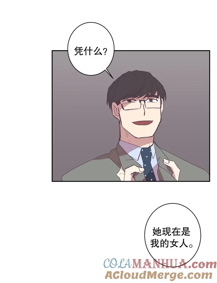 《厄运的恋人》49.暗中相助 第40页