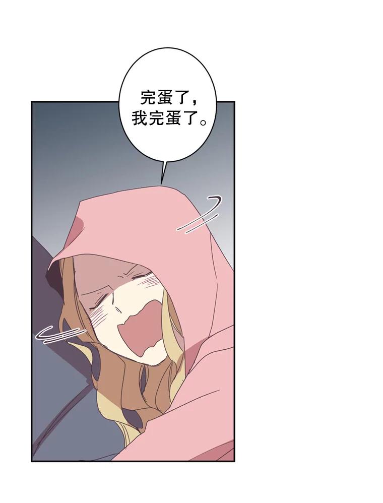 《厄运的恋人》49.暗中相助 第45页