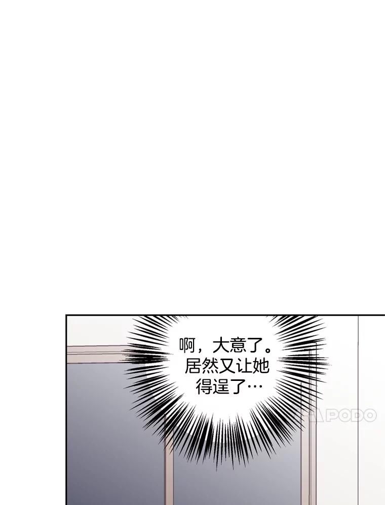 《厄运的恋人》49.暗中相助 第63页