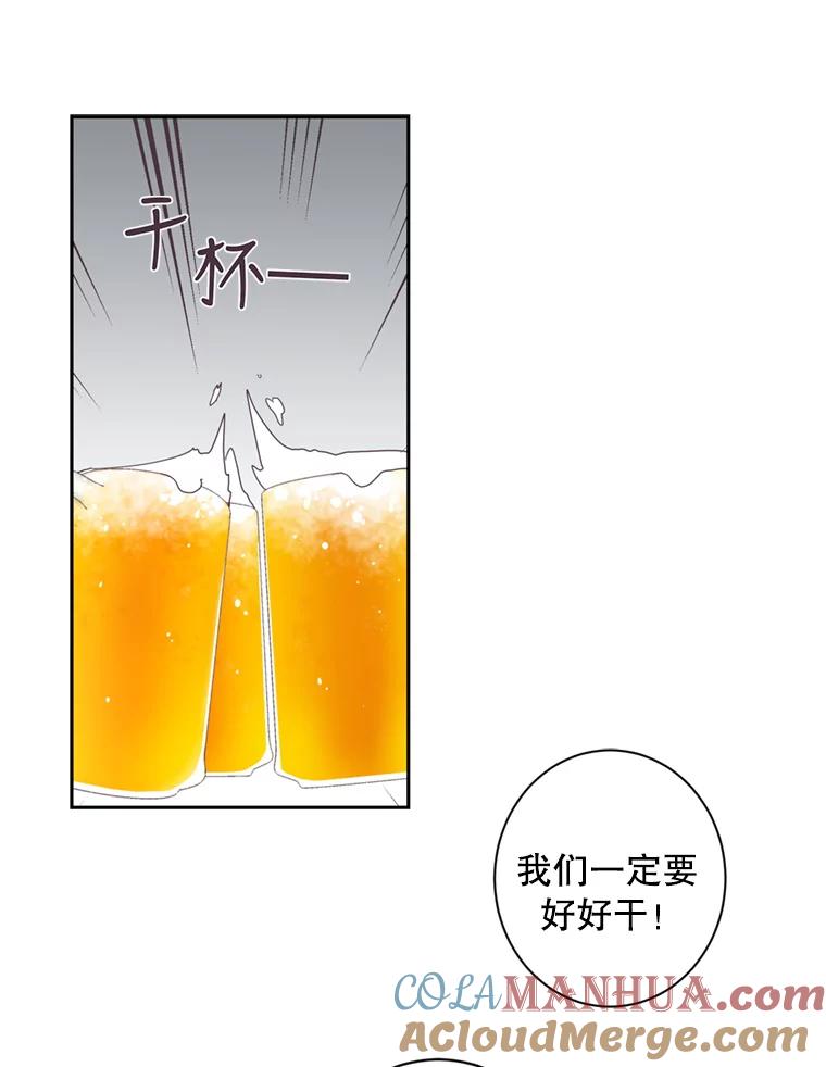 《厄运的恋人》49.暗中相助 第16页