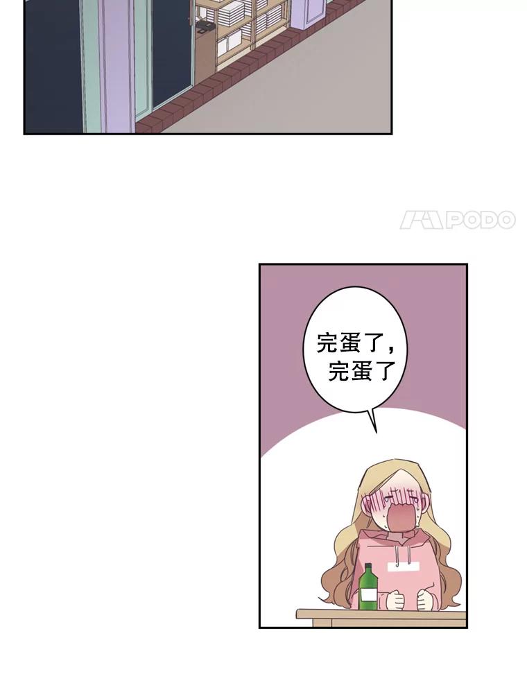 《厄运的恋人》49.暗中相助 第21页