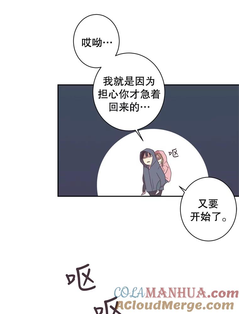 《厄运的恋人》49.暗中相助 第46页