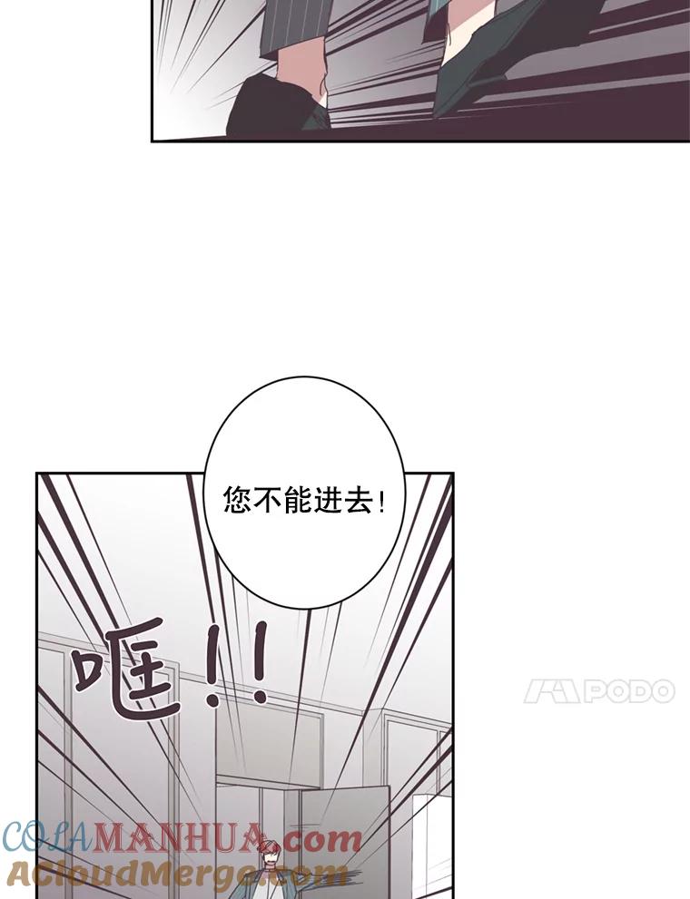 《厄运的恋人》49.暗中相助 第37页