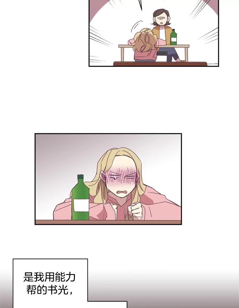 《厄运的恋人》49.暗中相助 第23页