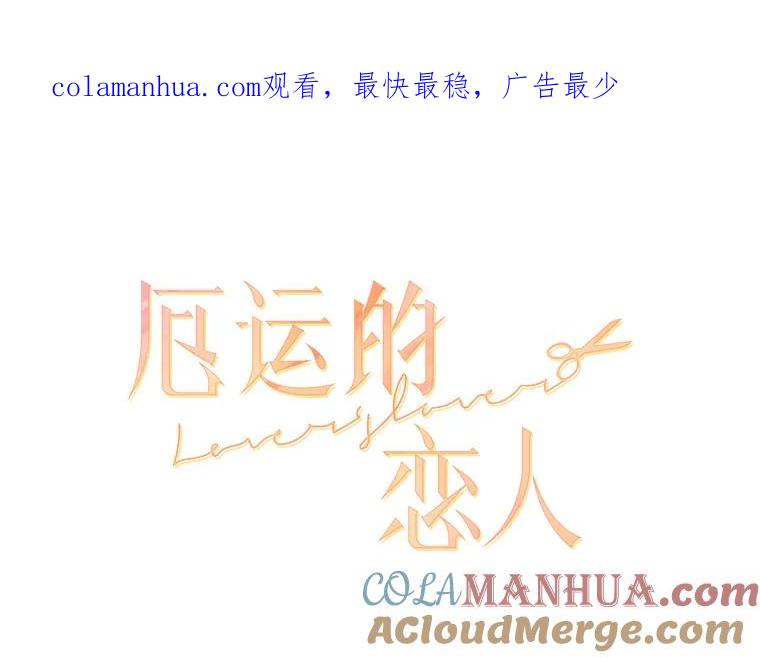 《厄运的恋人》49.暗中相助 第1页