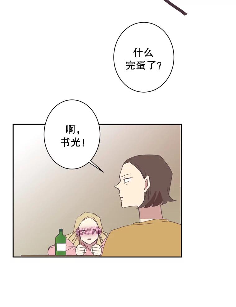 《厄运的恋人》49.暗中相助 第30页