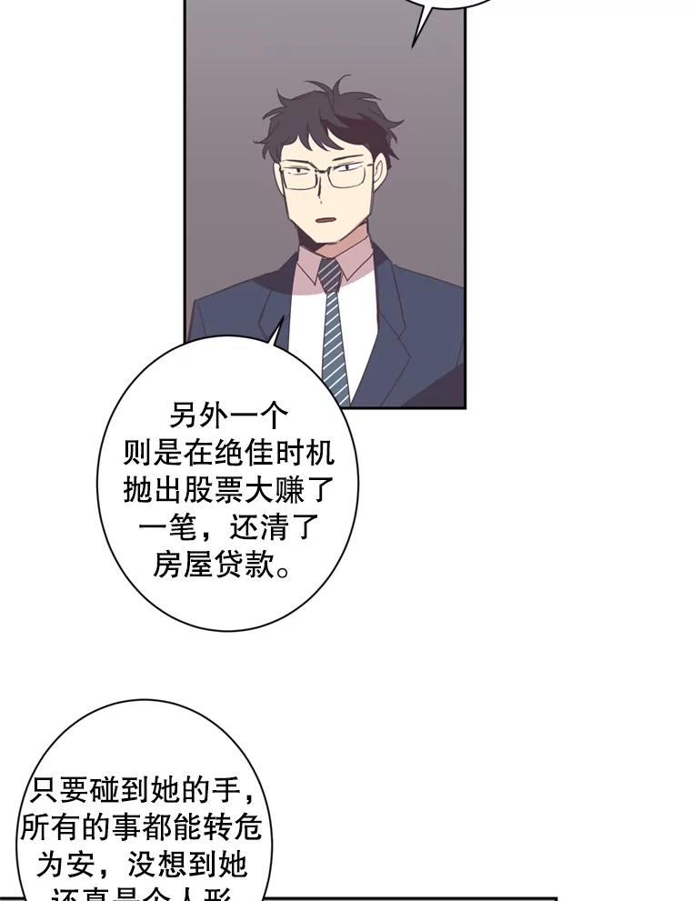 《厄运的恋人》49.暗中相助 第35页