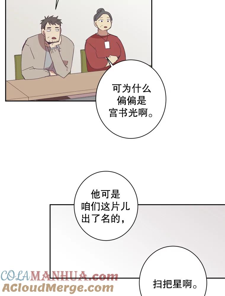《厄运的恋人》49.暗中相助 第7页