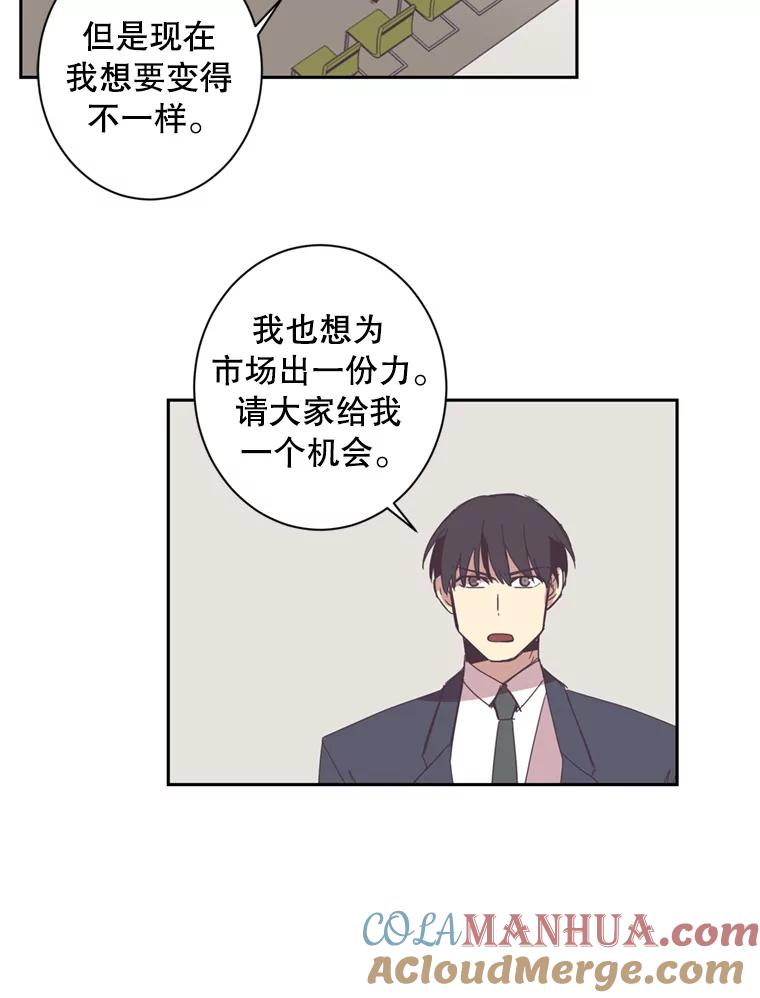《厄运的恋人》49.暗中相助 第4页