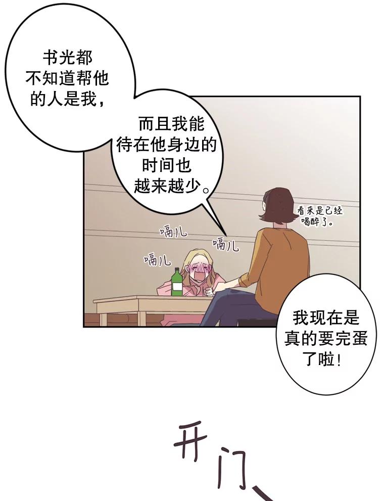 《厄运的恋人》49.暗中相助 第29页