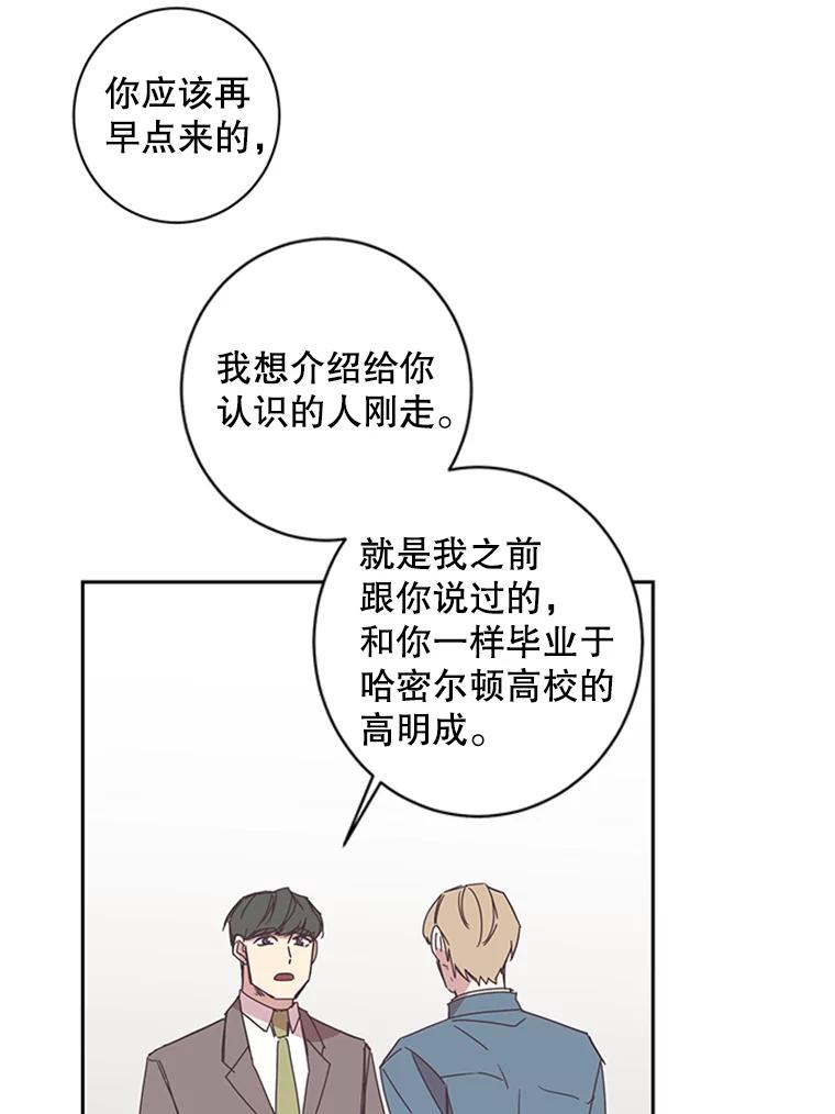 《厄运的恋人》50.绿色的雨伞 第62页
