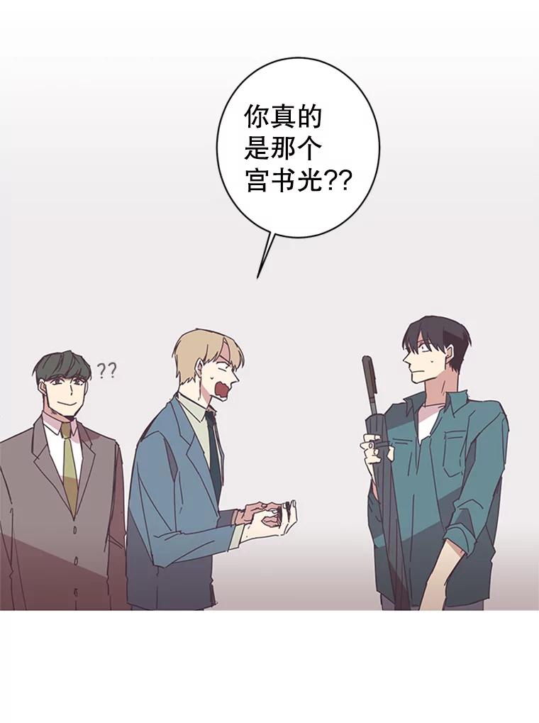 《厄运的恋人》50.绿色的雨伞 第66页