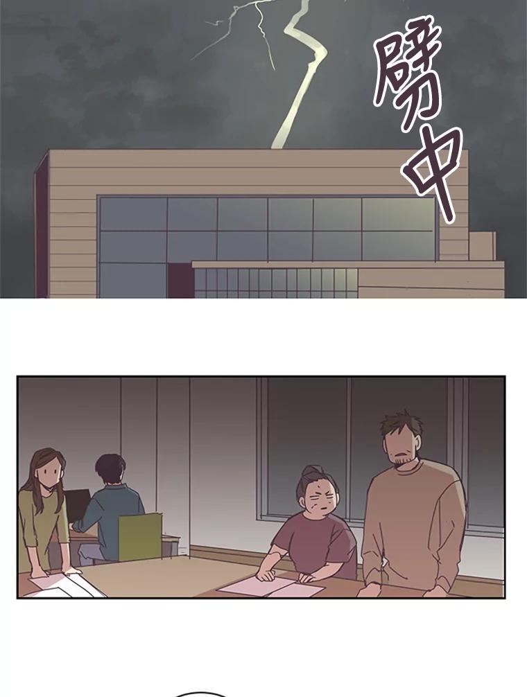 《厄运的恋人》50.绿色的雨伞 第39页
