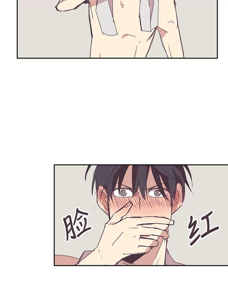 《厄运的恋人》50.绿色的雨伞 第11页