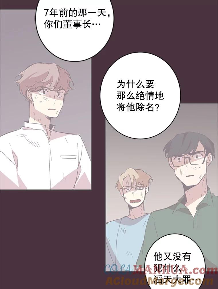 《厄运的恋人》50.绿色的雨伞 第19页