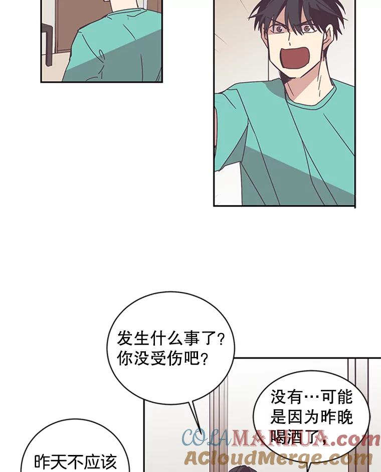 《厄运的恋人》50.绿色的雨伞 第31页