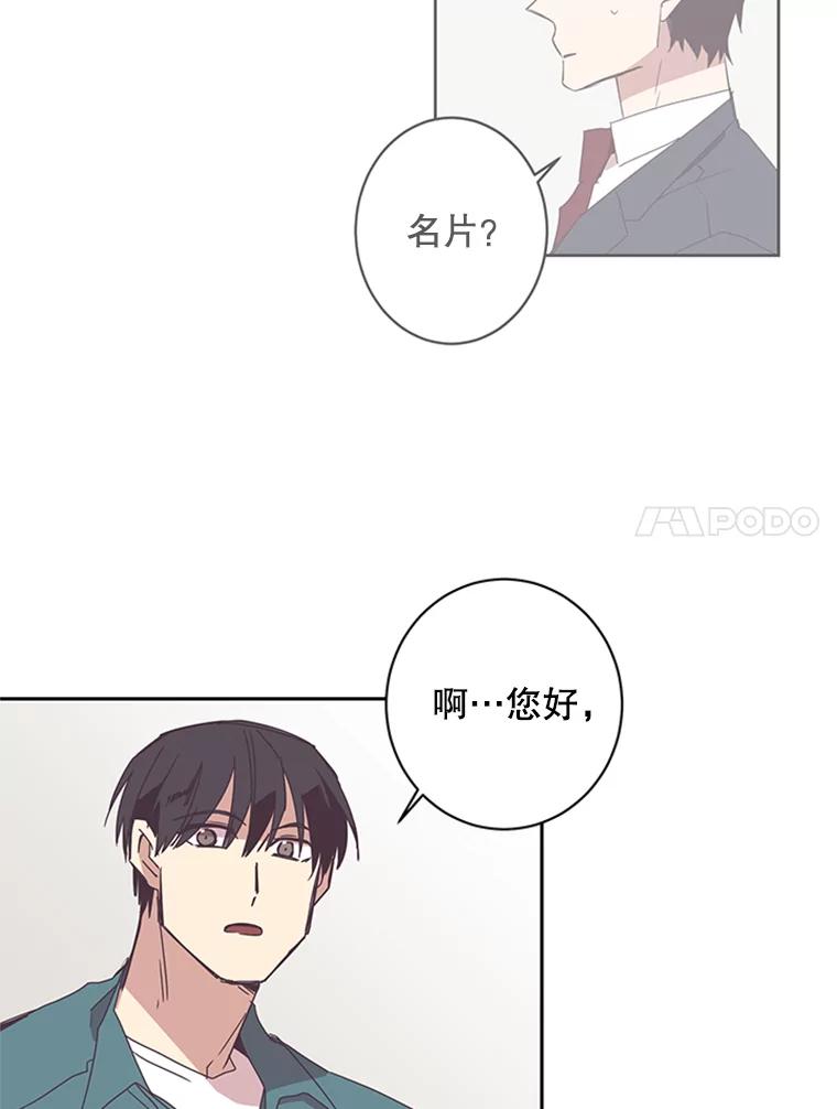《厄运的恋人》50.绿色的雨伞 第48页