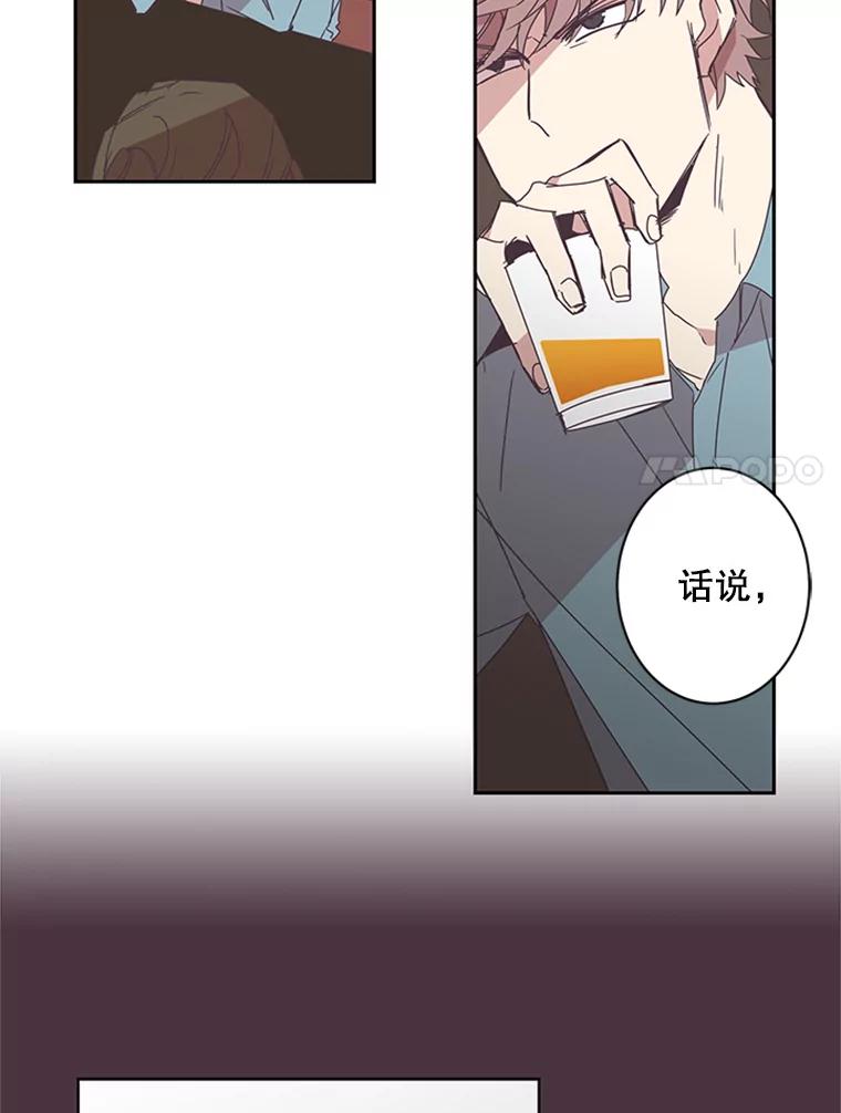 《厄运的恋人》50.绿色的雨伞 第15页