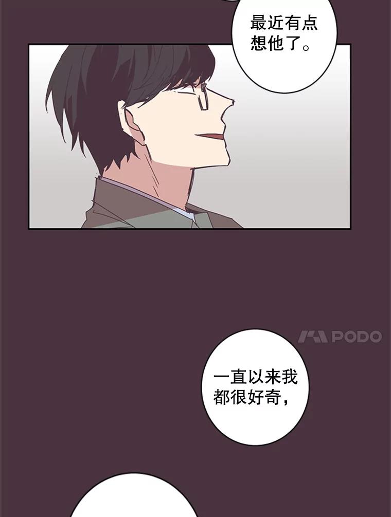《厄运的恋人》50.绿色的雨伞 第18页
