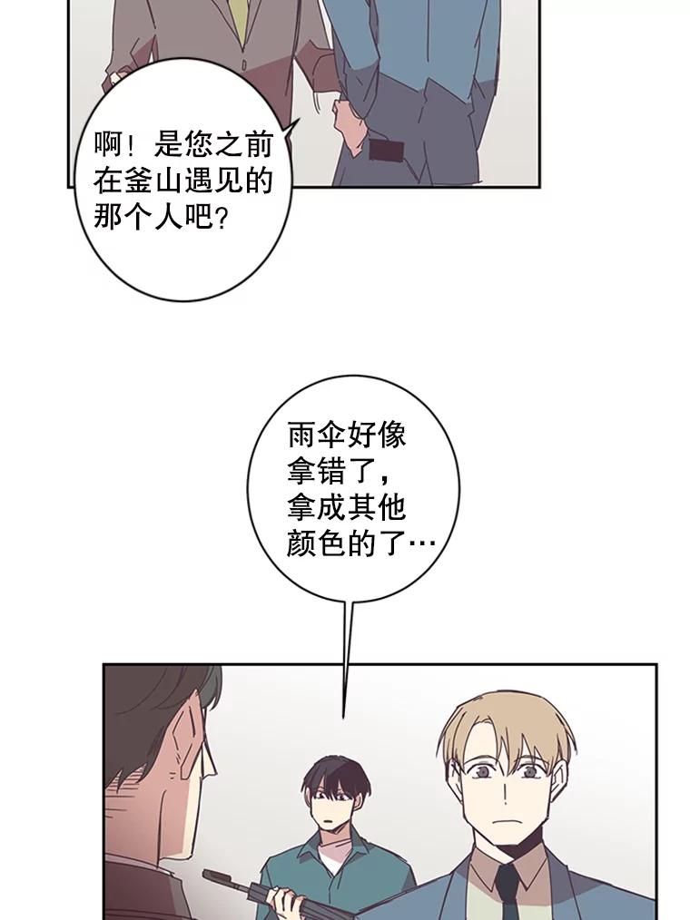 《厄运的恋人》50.绿色的雨伞 第63页