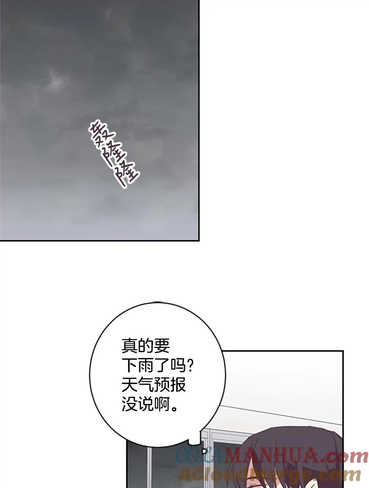 《厄运的恋人》50.绿色的雨伞 第34页