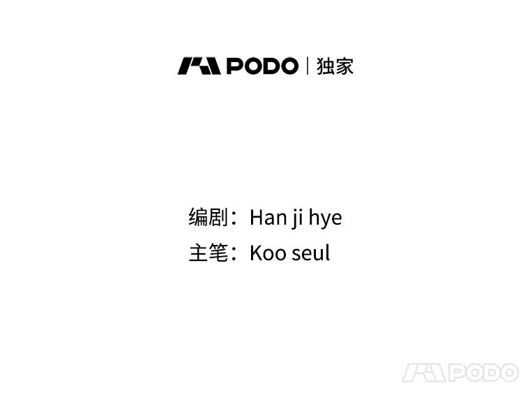 《厄运的恋人》50.绿色的雨伞 第8页