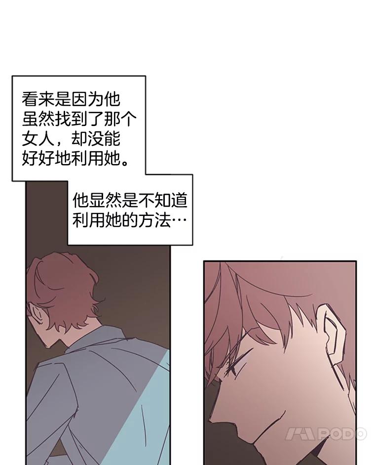 《厄运的恋人》50.绿色的雨伞 第21页