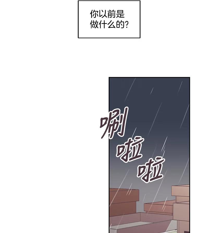 《厄运的恋人》50.绿色的雨伞 第3页