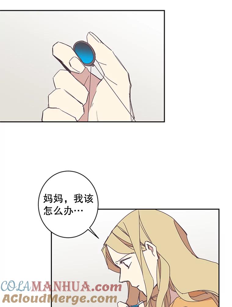 《厄运的恋人》50.绿色的雨伞 第52页