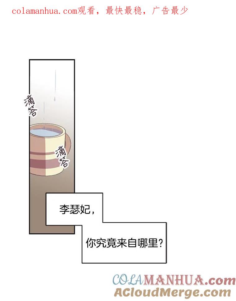《厄运的恋人》50.绿色的雨伞 第1页